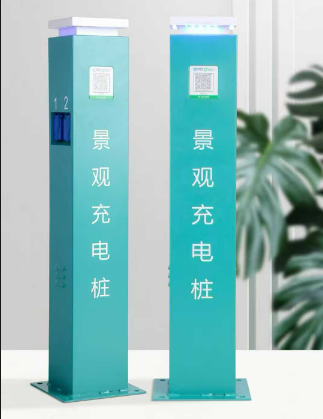 户外充电桩